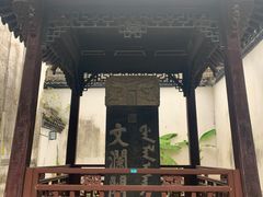 -浙江省博物馆(孤山馆区)