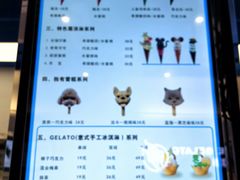 -CORNER CONE GELATO酷矿手作霜淇淋(南头古城店)