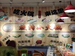 -百品聚旋转火锅(号外店)