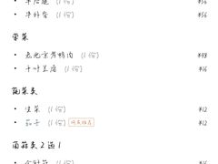 -义聚成老北京炙子烤肉(门框店)