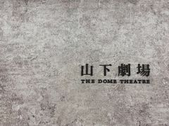 -山下C5cafe(惠通时代广场店)