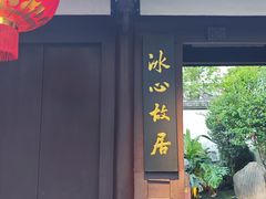 -三坊七巷历史文化街区