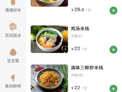 -云海肴云南菜·蒸汽石锅鱼(龙湖上城店)
