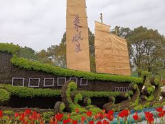 -重庆园博园