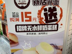 -浓心爷爷·现烤面包(水荫路店)