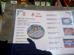 菜单-陀岗美食·云南藏式特色餐厅