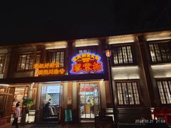 -廖掌柜·重庆鲜货火锅(上海首店)