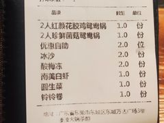 -湊湊火锅·茶憩(东城万达店)