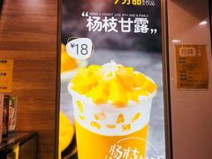 -7分甜(琴湖溪里花园城店)