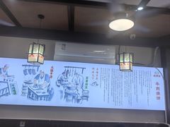 -穆得·老周家牛肉烧饼(普利街店)