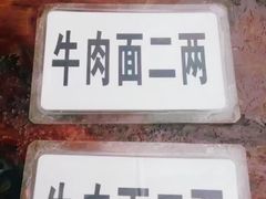 -十八梯眼镜面(五红路店)