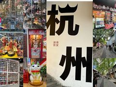 -河坊街景区