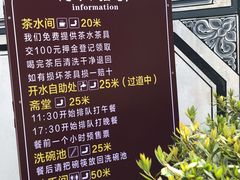 菜单-寂照庵