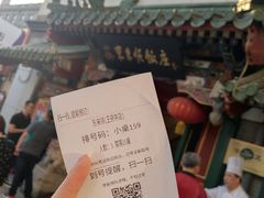 -东来顺饭庄(王府井步行街店)