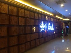 -局气 烤鸭·北京菜(光华路店)