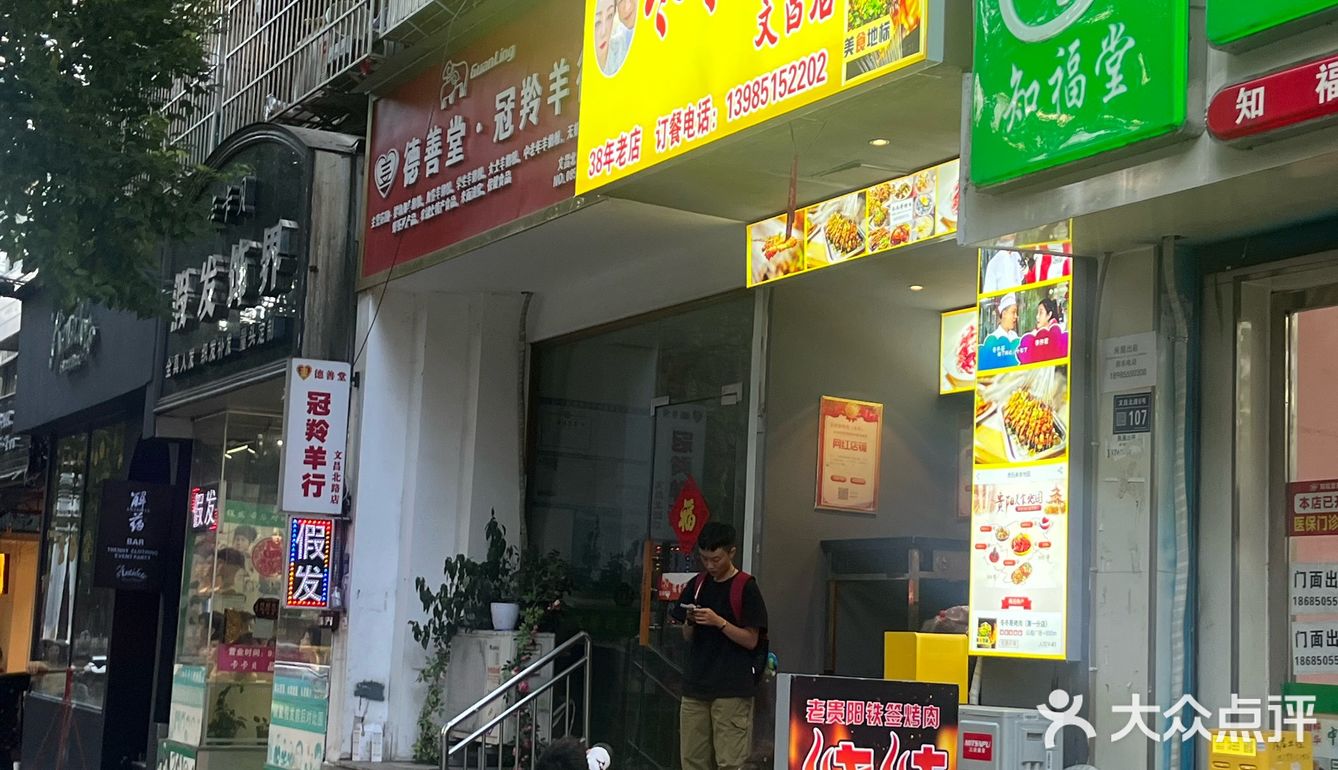 烤肉串的诱惑味道