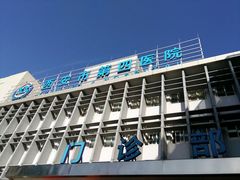 -西安市人民医院(大差市院区)