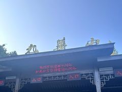 -九华山风景区