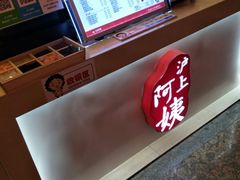 -沪上阿姨·精选茶饮(桃源友嘉购物广场店)