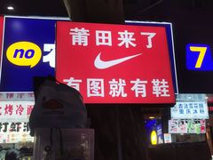 -健康路夜市