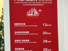 -天津万象城
