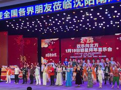 -南风大剧院莎梦二人转剧场