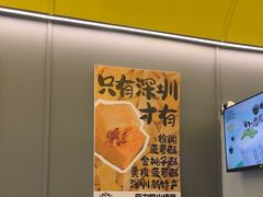 -茶力的小怪兽(梅林卓悦汇店)