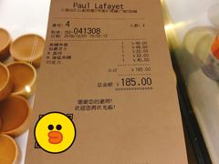 账单-PAUL LAFAYET 法式甜品(港汇广场店)