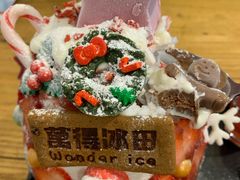 -WONDER ICE 萬得冰田(建設路总店)