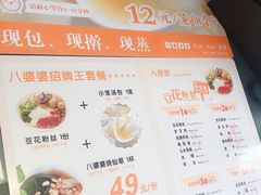 -八婆婆烧仙草(曾厝垵店)