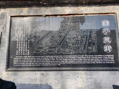 -北京国子监胡同