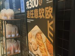-原麦山丘(天虹店)