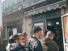 门面-同来顺烧烤餐厅(哈尔滨道店)