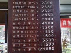 -醉真实酒批发行·茅台·五粮液·红酒寄卖回收