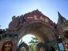 -一寨两国风景区