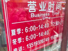 -夏家合汁(天润花园小区店)