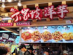 -周小亮丁家坡洋芋(全国总店)