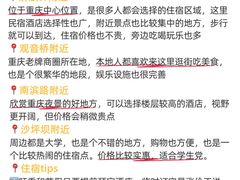 -观音桥步行街