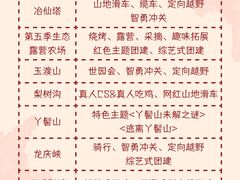 -沉浸北京·团建旅行·密室剧本杀·年会会议轰趴拓展
