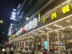 -大师傅金奖啤酒鱼(西街口总店)