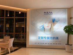 -JUVA欧华医美连锁