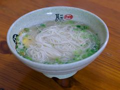 羊汤面-阿勇面馆(东书房路店)