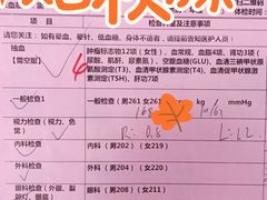 -美年大健康体检中心(太阳宫分院)