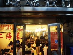 -玲珑餐厅(陕西南路店)