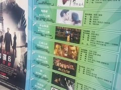 -中影国际影城(东方新天地CINITY店)