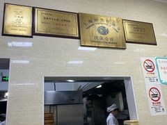 -万寿斋(山阴路店)
