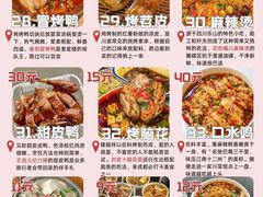 -易老妈蹄花.特色川菜(人民公园总店)