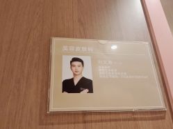 -深圳艺星医疗美容医院