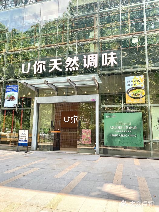 U你·湖北家宴菜(南湖总店)图片