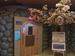 -汤泉良子(马连道店)